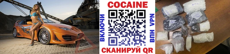 Кокаин 97%  Купить  Почеп 