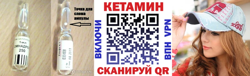 Кетамин VHQ  Купить закладки  Почеп 