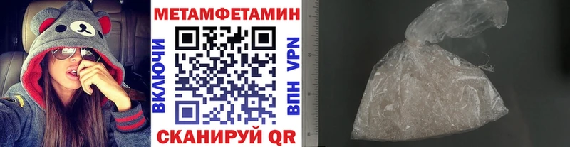 МЕТАМФЕТАМИН мет  Купить  Почеп 