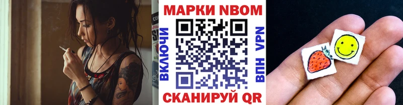 Марки 25I-NBOMe 1,5мг  Купить где  Почеп 